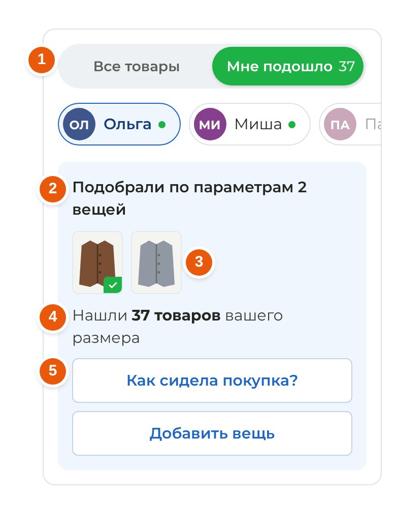 Блок подбора, подбор включён