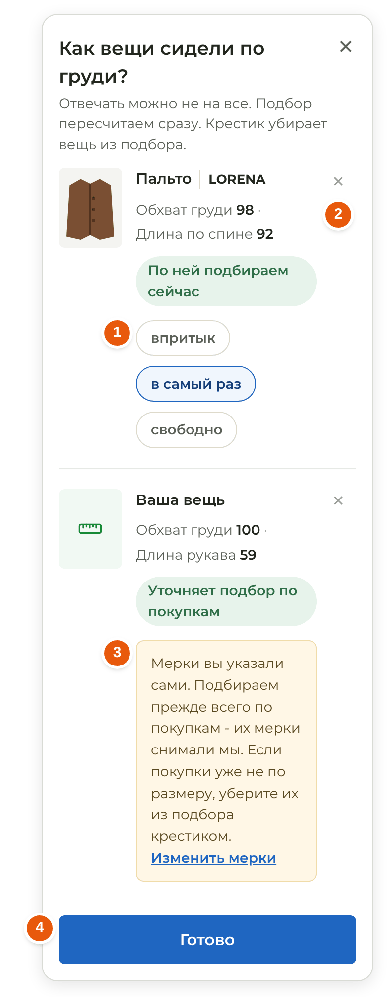 Окно Как вещи сидели