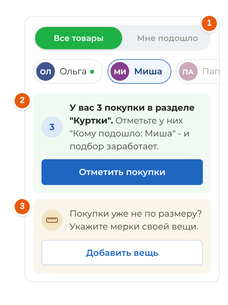 Есть покупки, но они не отмечены