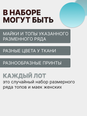 Лот №6 Топ 44–46