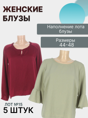 Лот №15 блузы 44–48 