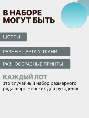 Лот №21  шорты 38–42