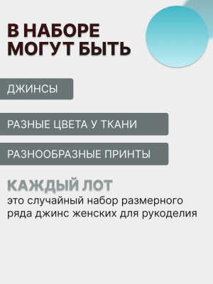 Лот №27  джинсы 38–42