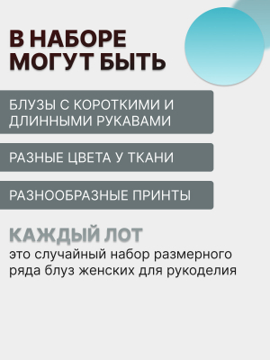 Лот №16  блузы 36-42