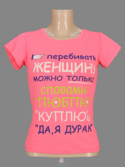 Футболка