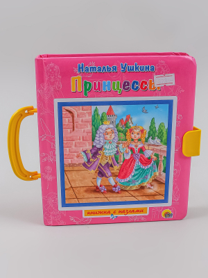 Игрушка