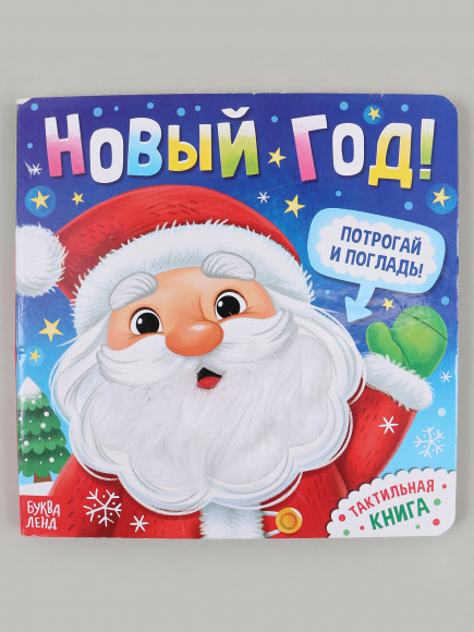 Книга детская