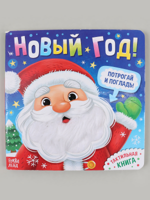 Книга детская