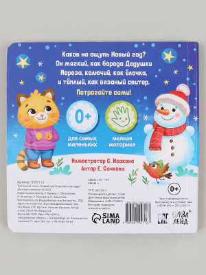 Книга детская