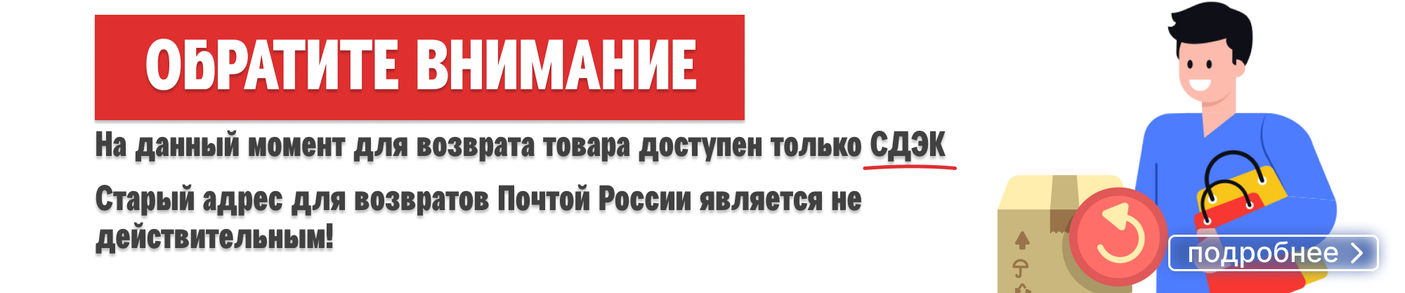 Способы возврата товара